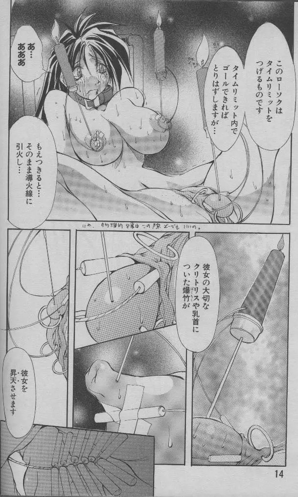 ANGEL 倶楽部 2000年3月号 Page.6