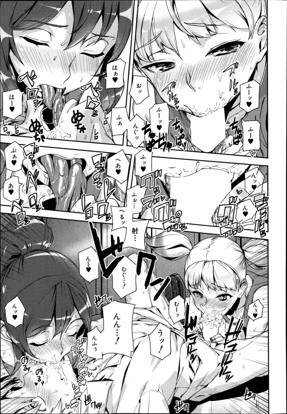 [アシオミマサト] D-Medal 第1-3章 Page.31