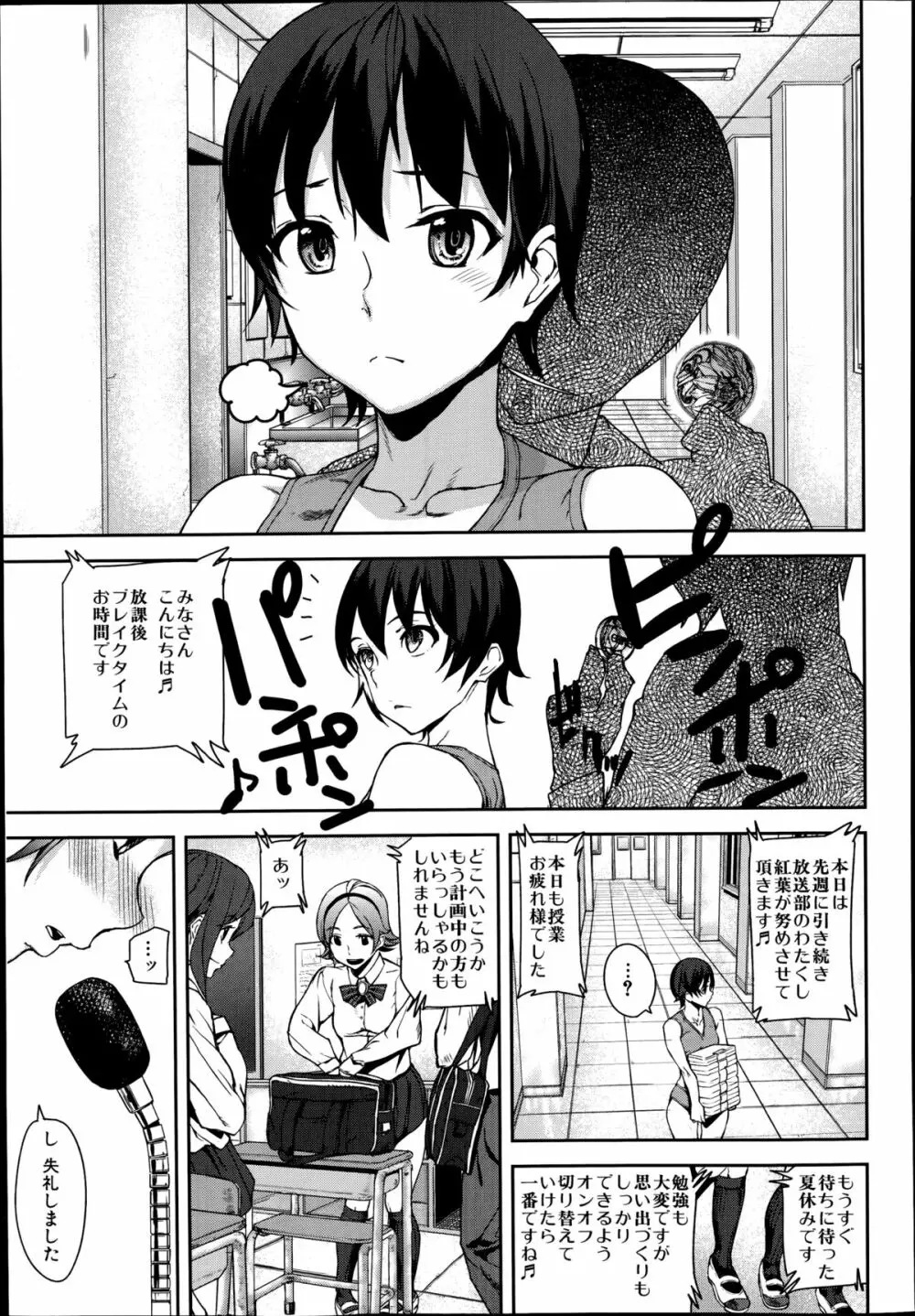 [アシオミマサト] D-Medal 第1-3章 Page.47