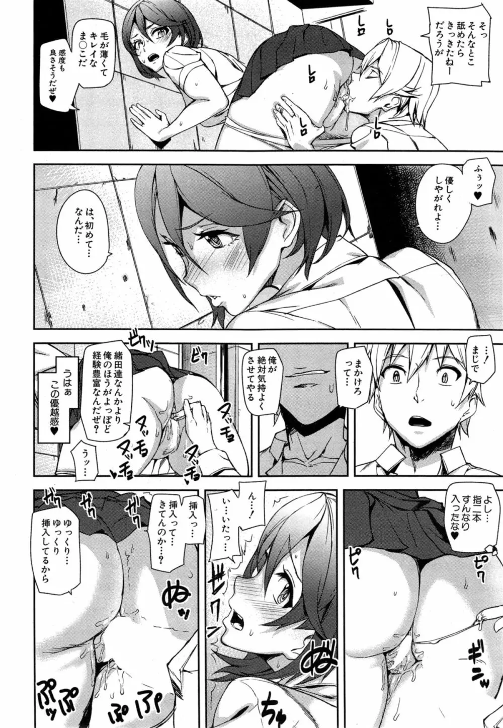 [アシオミマサト] D-Medal 第1-3章 Page.62