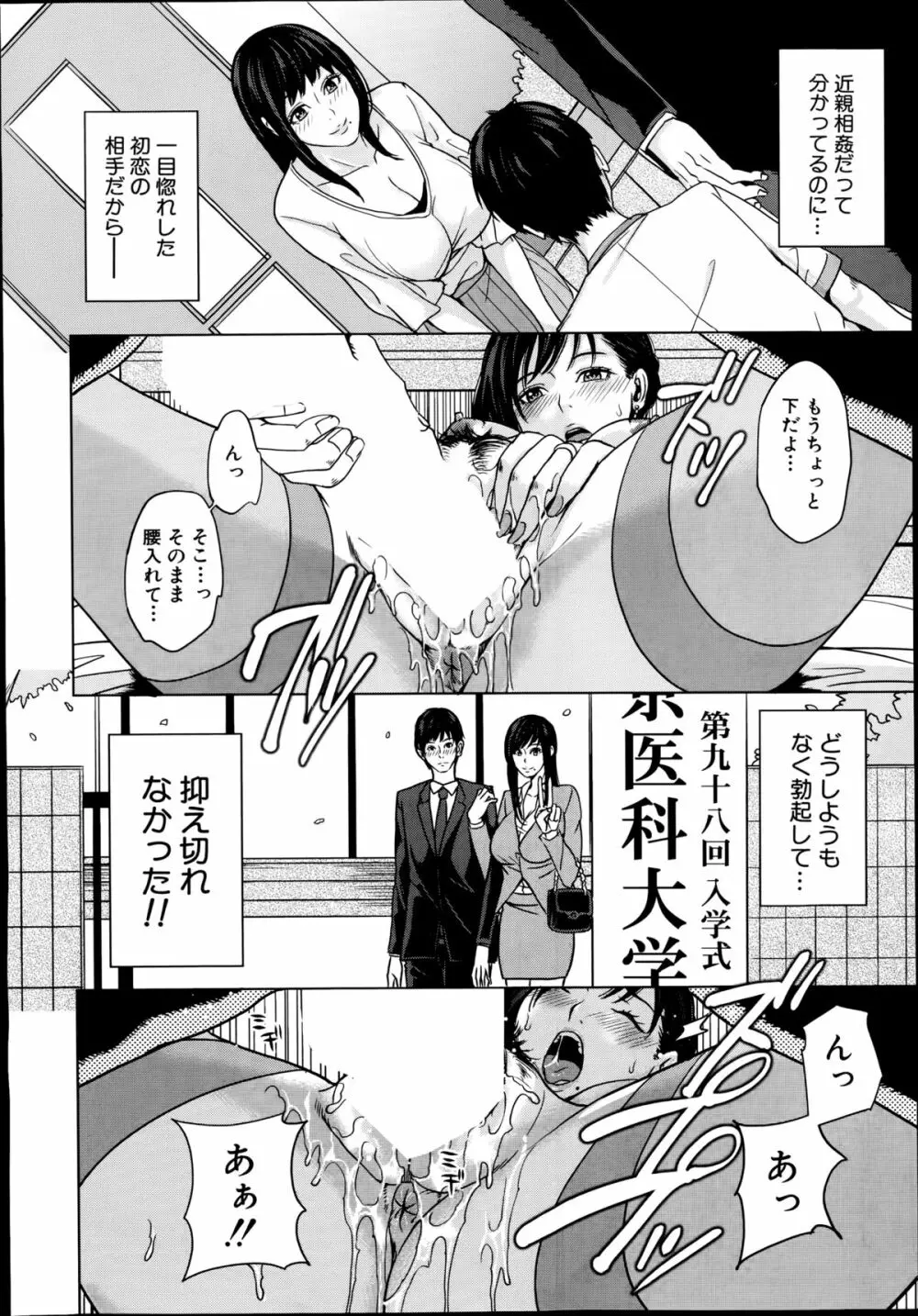 デリママ 第1-2章 Page.22