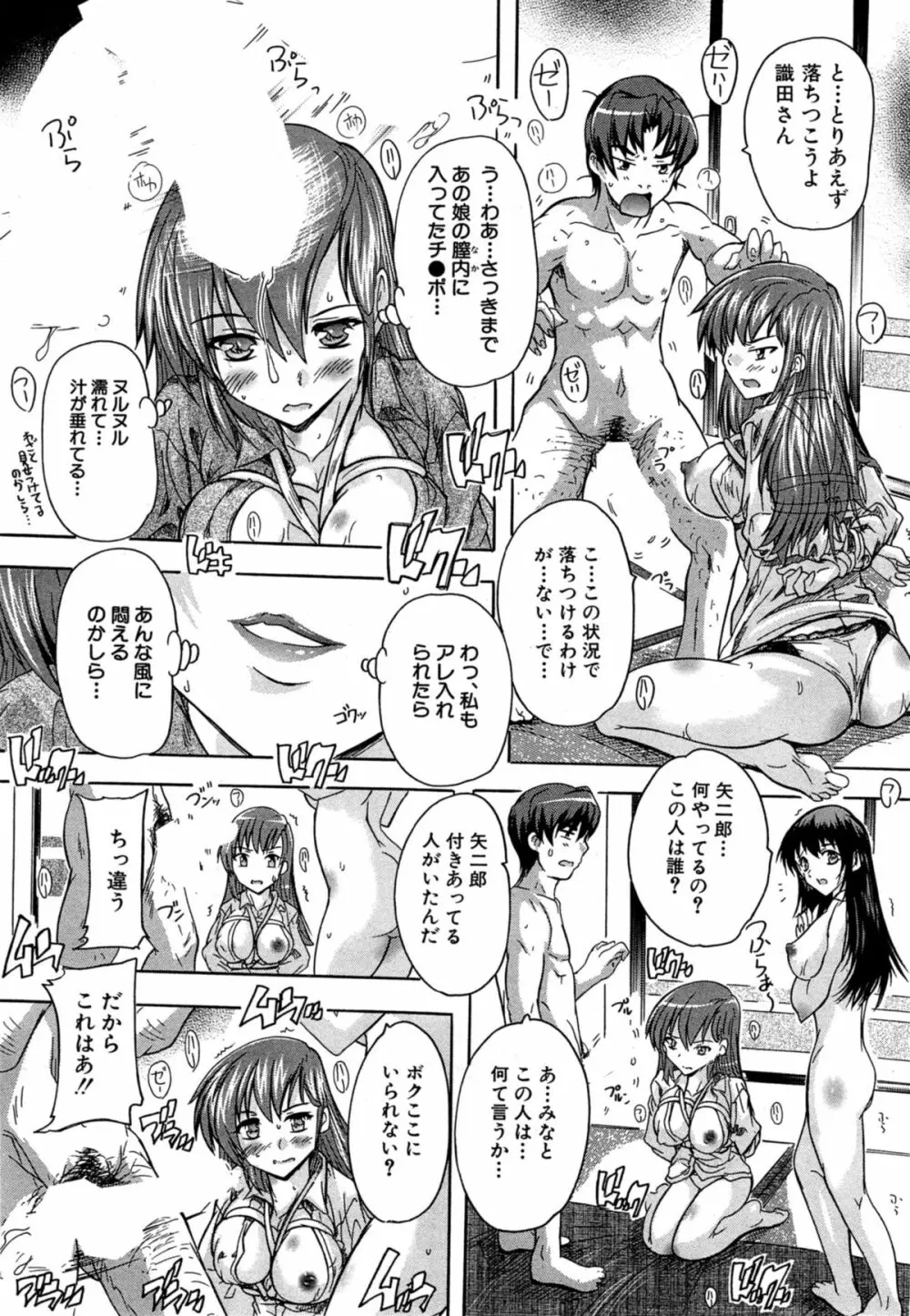 アパートの鍵、貸します 第1-2章 Page.43