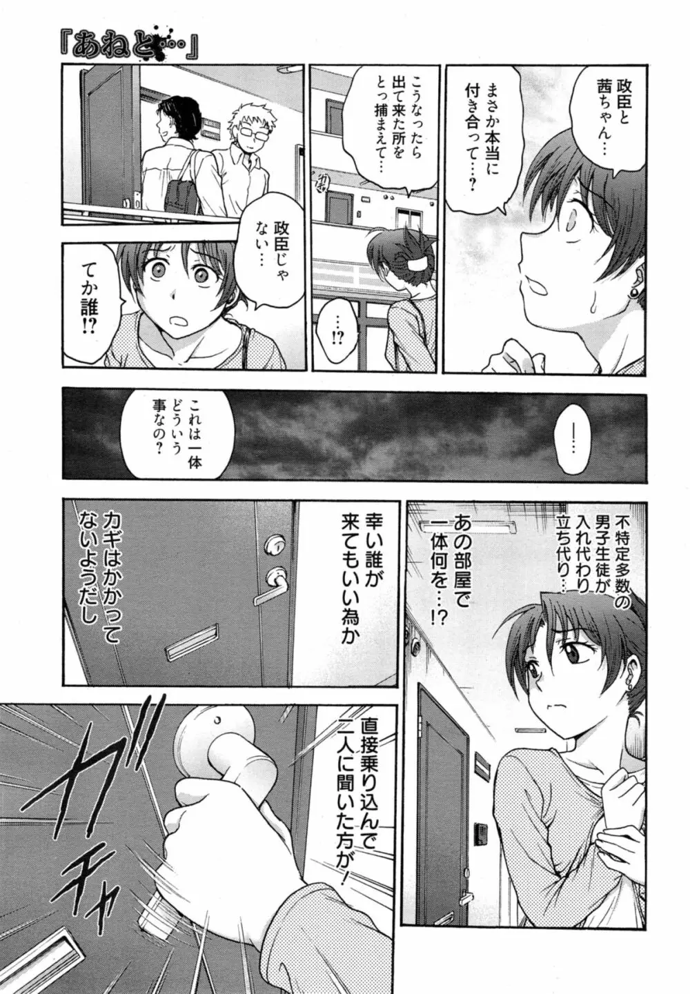 漫画ばんがいち 2014年11月号 Page.255