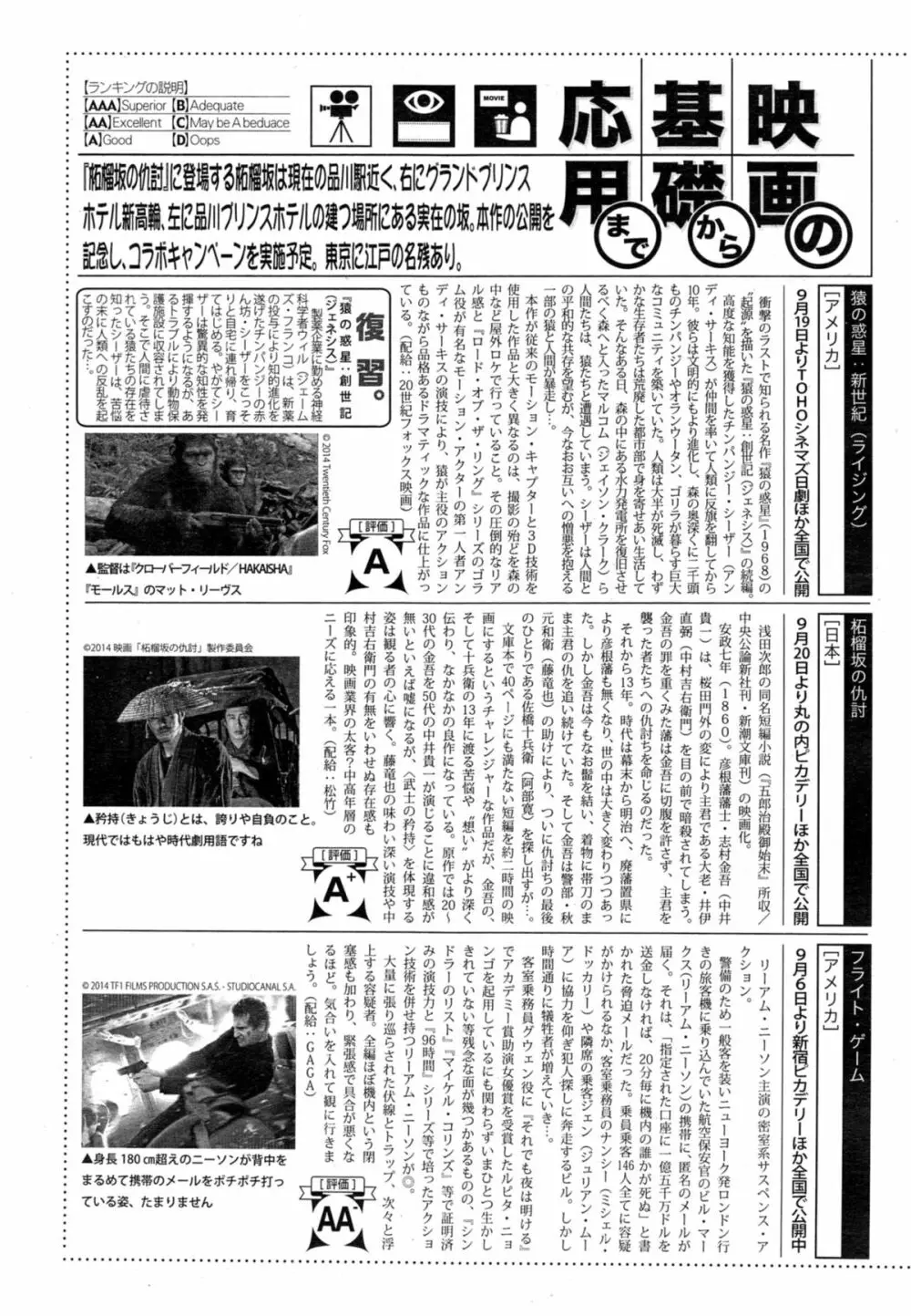 漫画ばんがいち 2014年11月号 Page.257