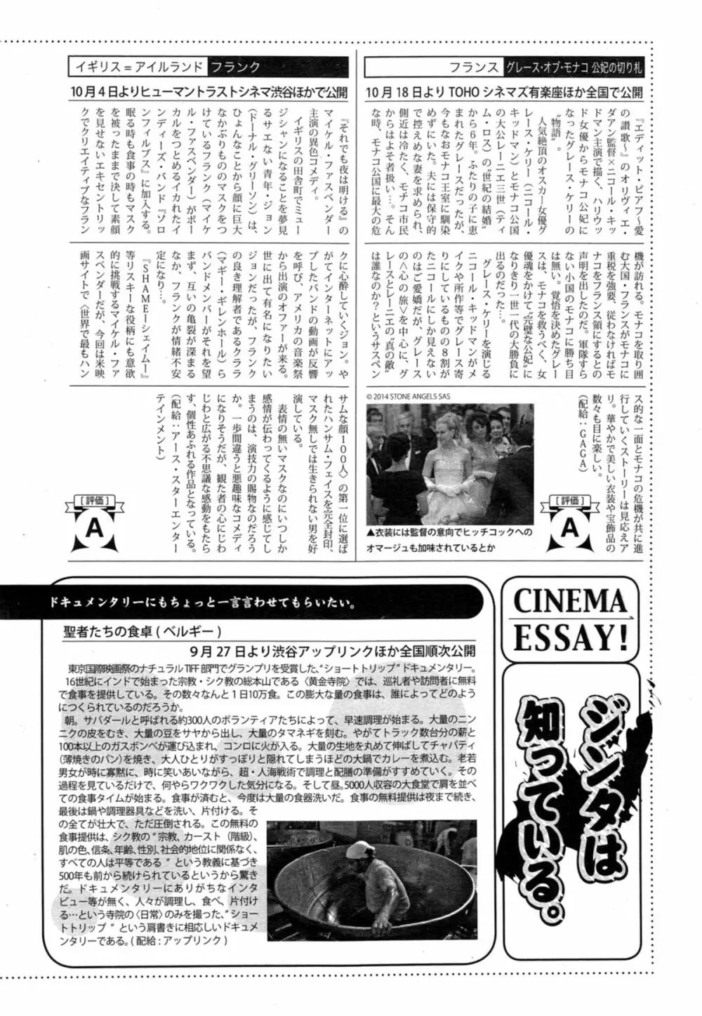 漫画ばんがいち 2014年11月号 Page.258