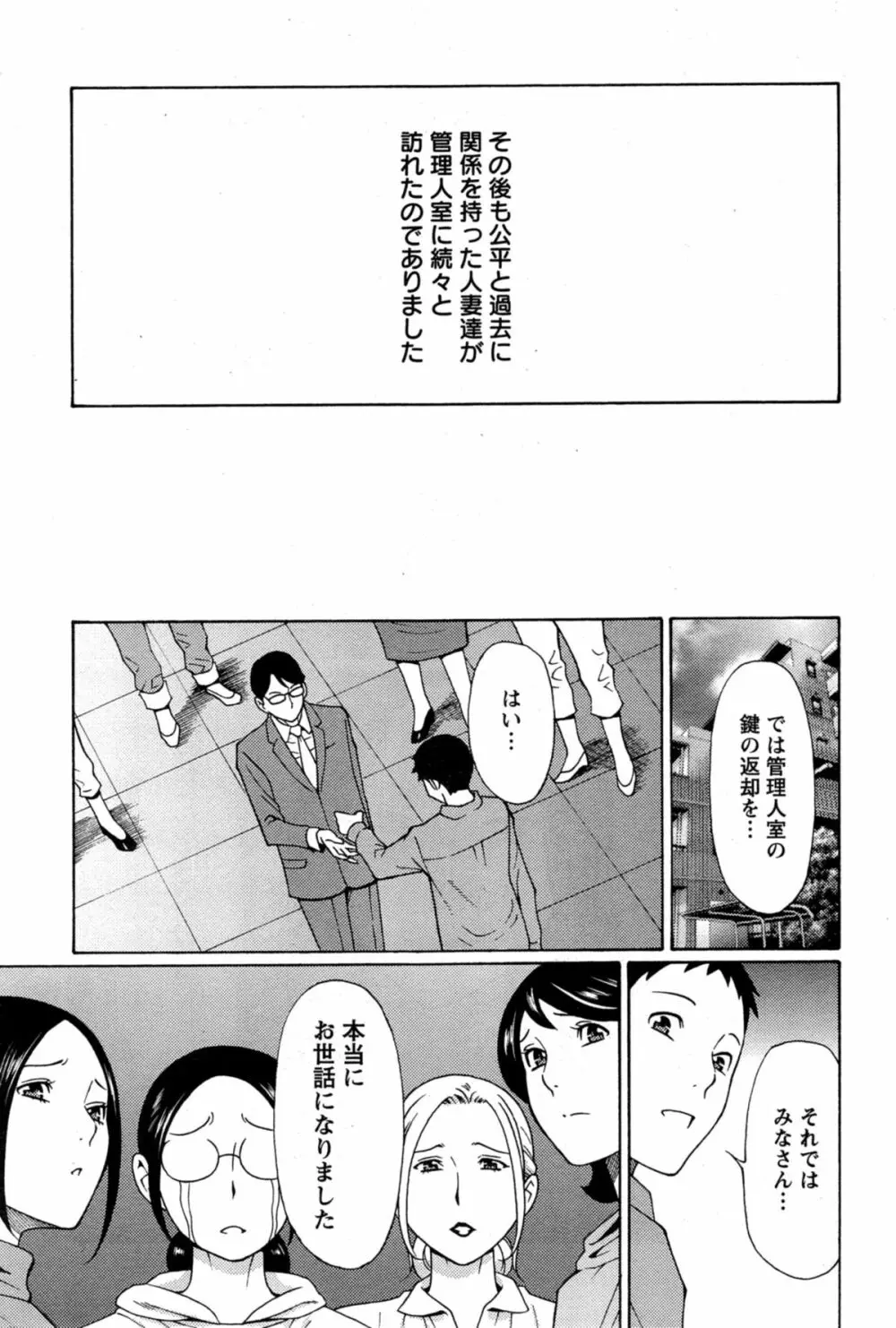 マダムパレス 第1-8章 Page.147