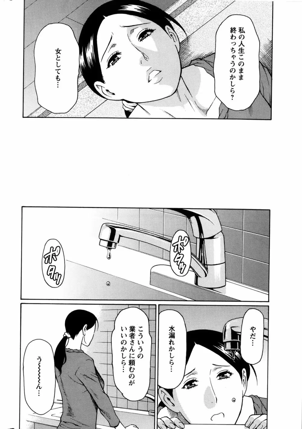 マダムパレス 第1-8章 Page.8