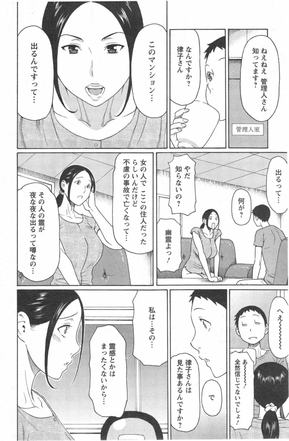 マダムパレス 第1-8章 Page.96