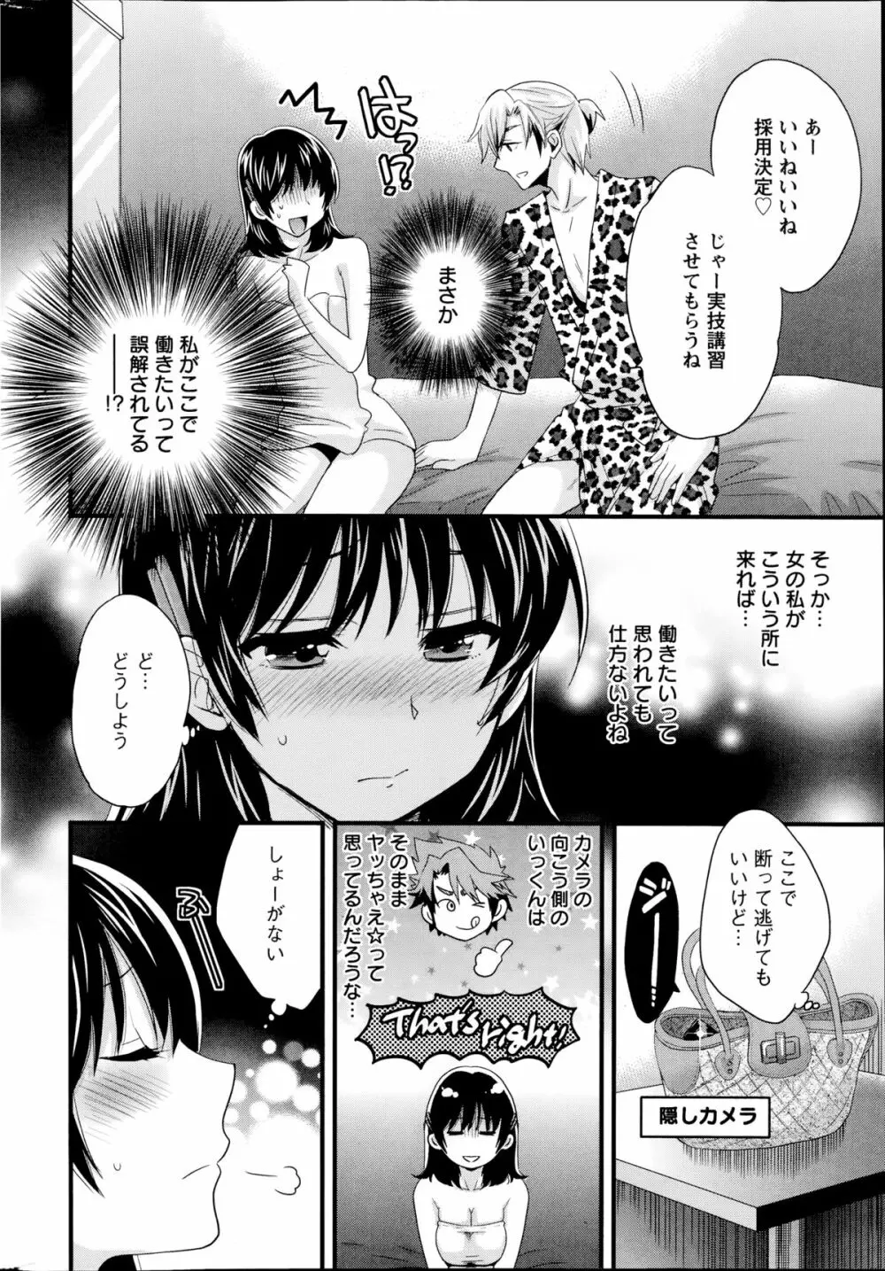 ニーづまお背中流します 第1-11章 Page.144