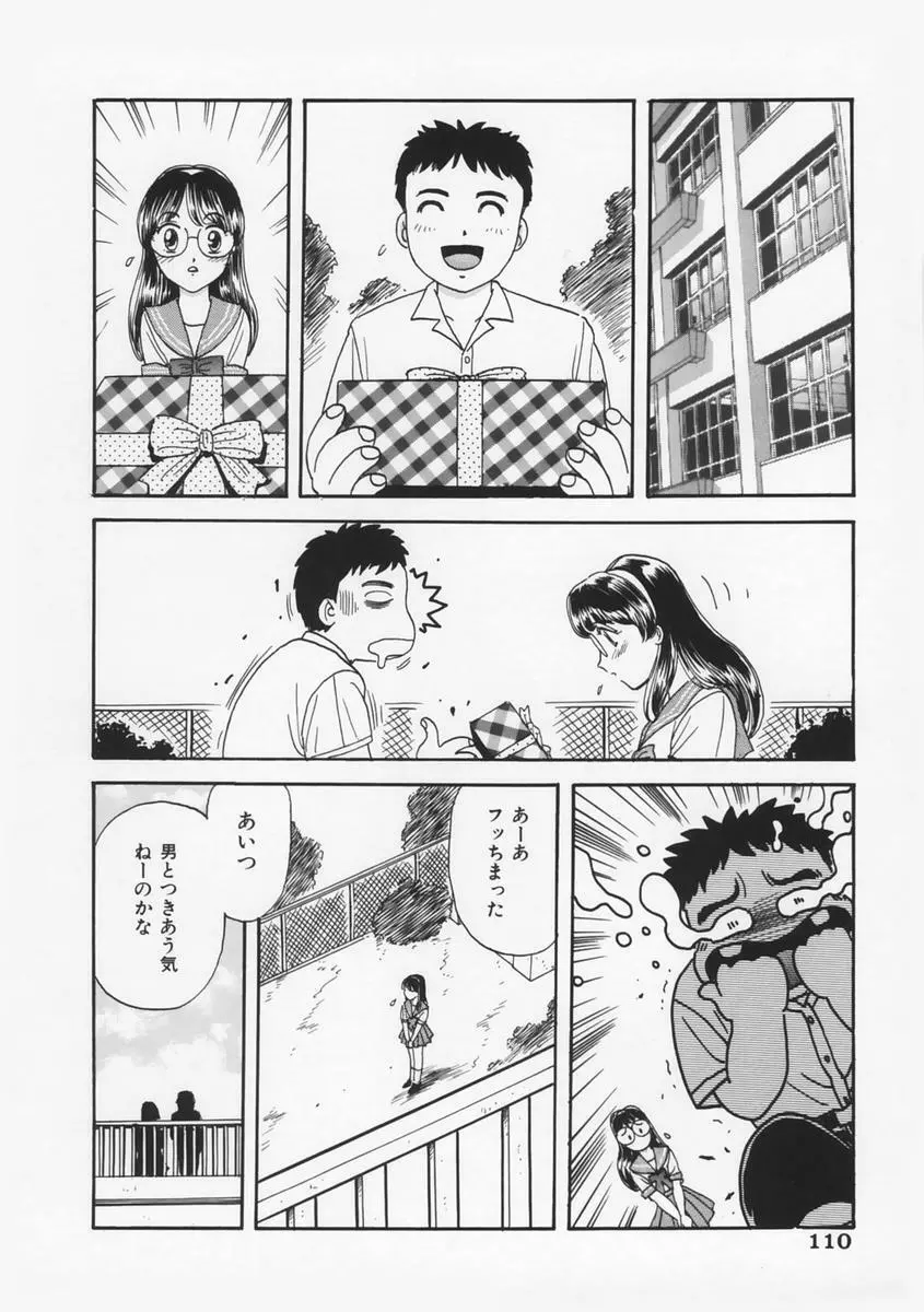 桃色F型ロケット Page.114