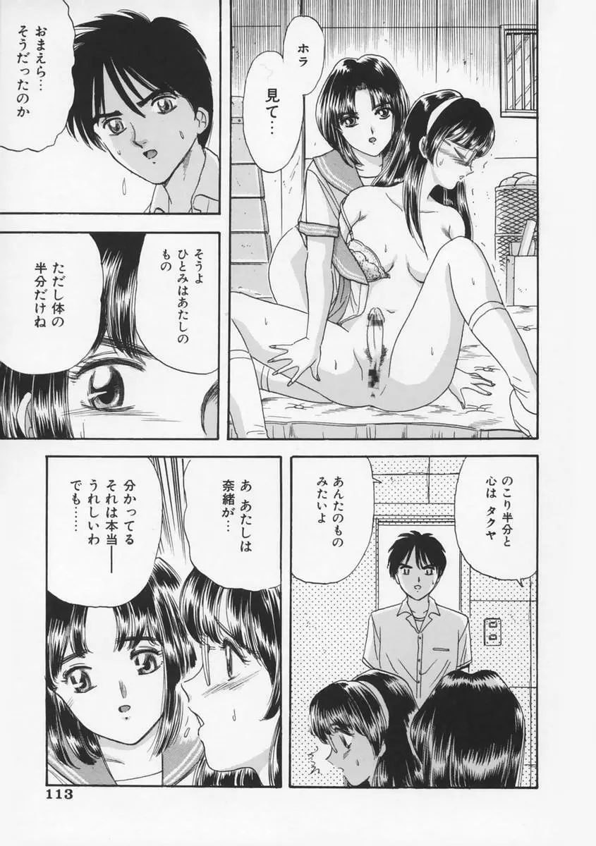 桃色F型ロケット Page.117