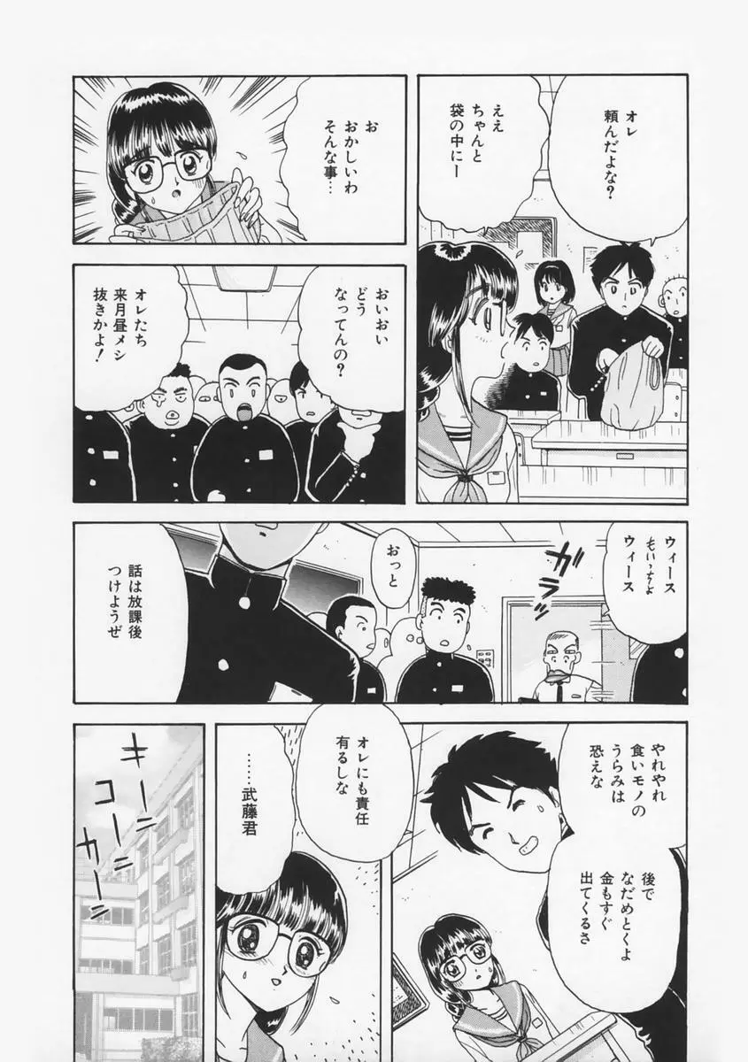 桃色F型ロケット Page.130