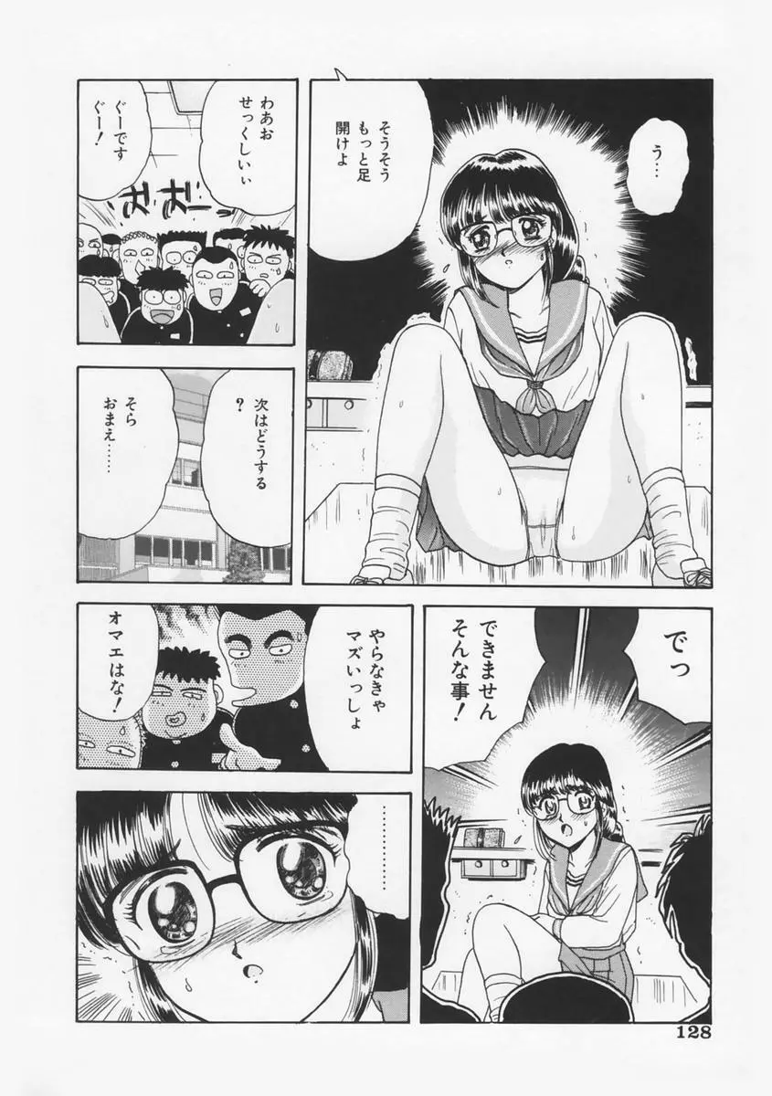 桃色F型ロケット Page.132