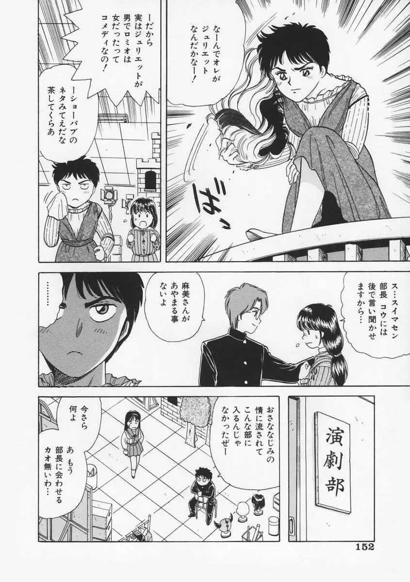 桃色F型ロケット Page.156