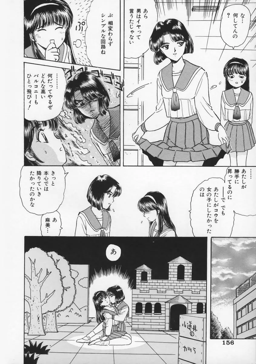 桃色F型ロケット Page.160