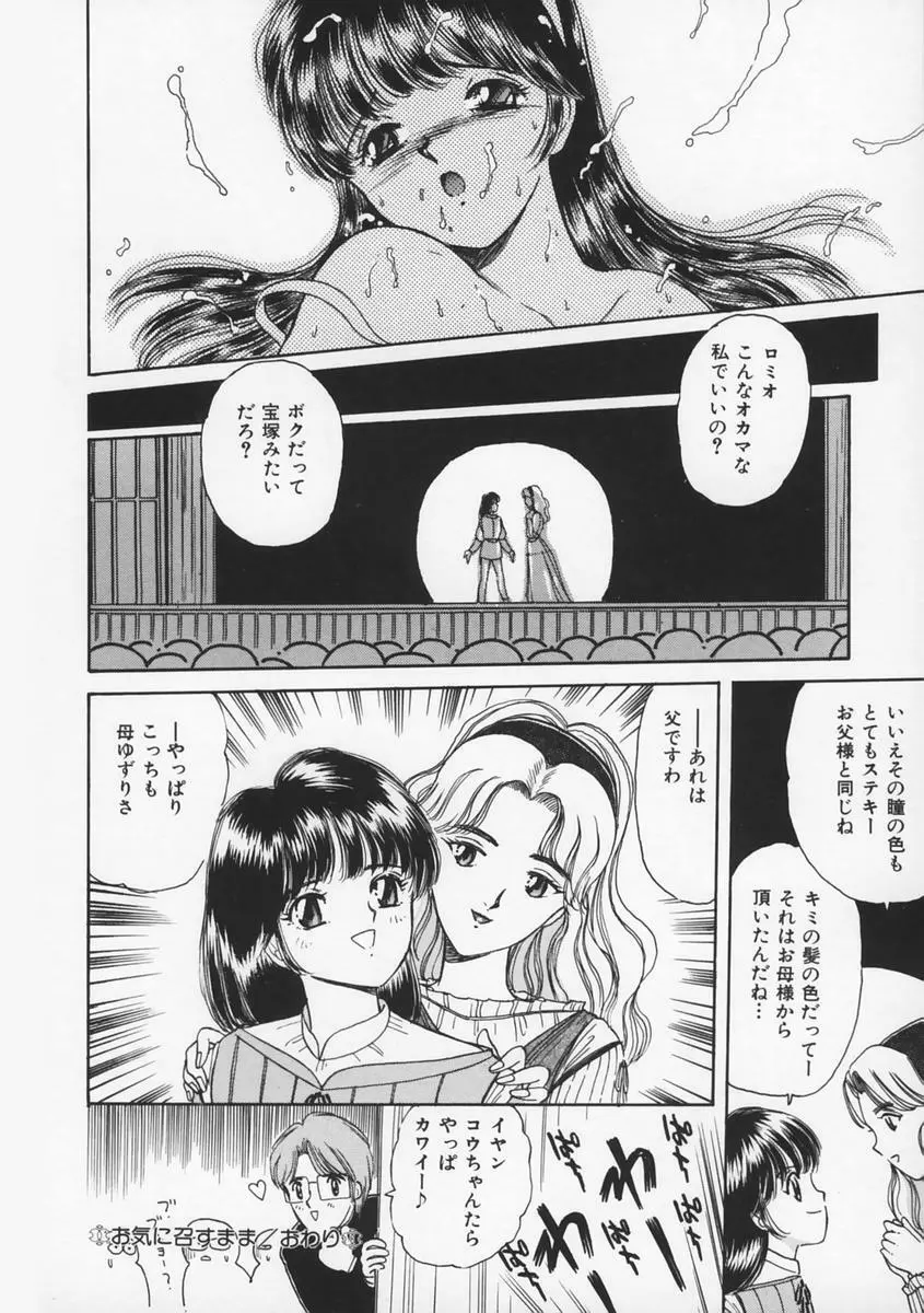 桃色F型ロケット Page.168