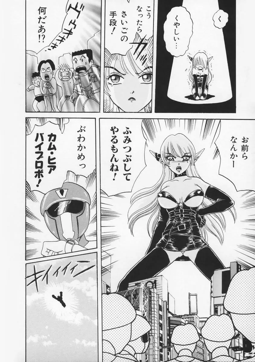 桃色F型ロケット Page.66