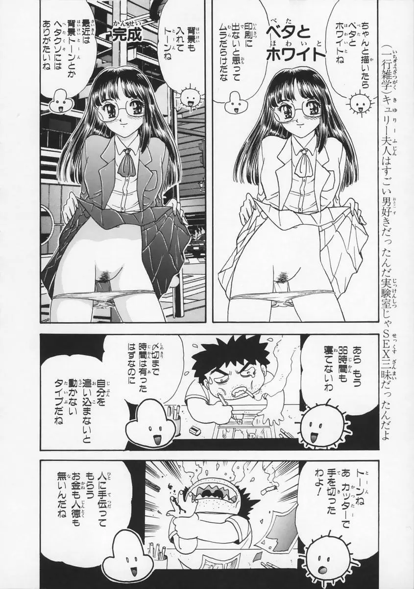 桃色F型ロケット Page.94