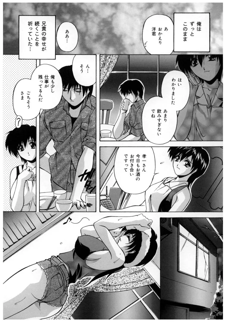 中華風肉奴隷 Page.122