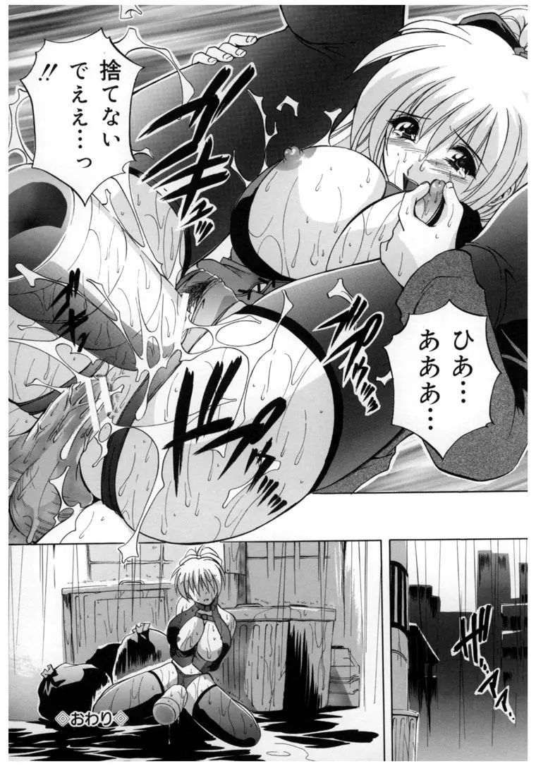 中華風肉奴隷 Page.23