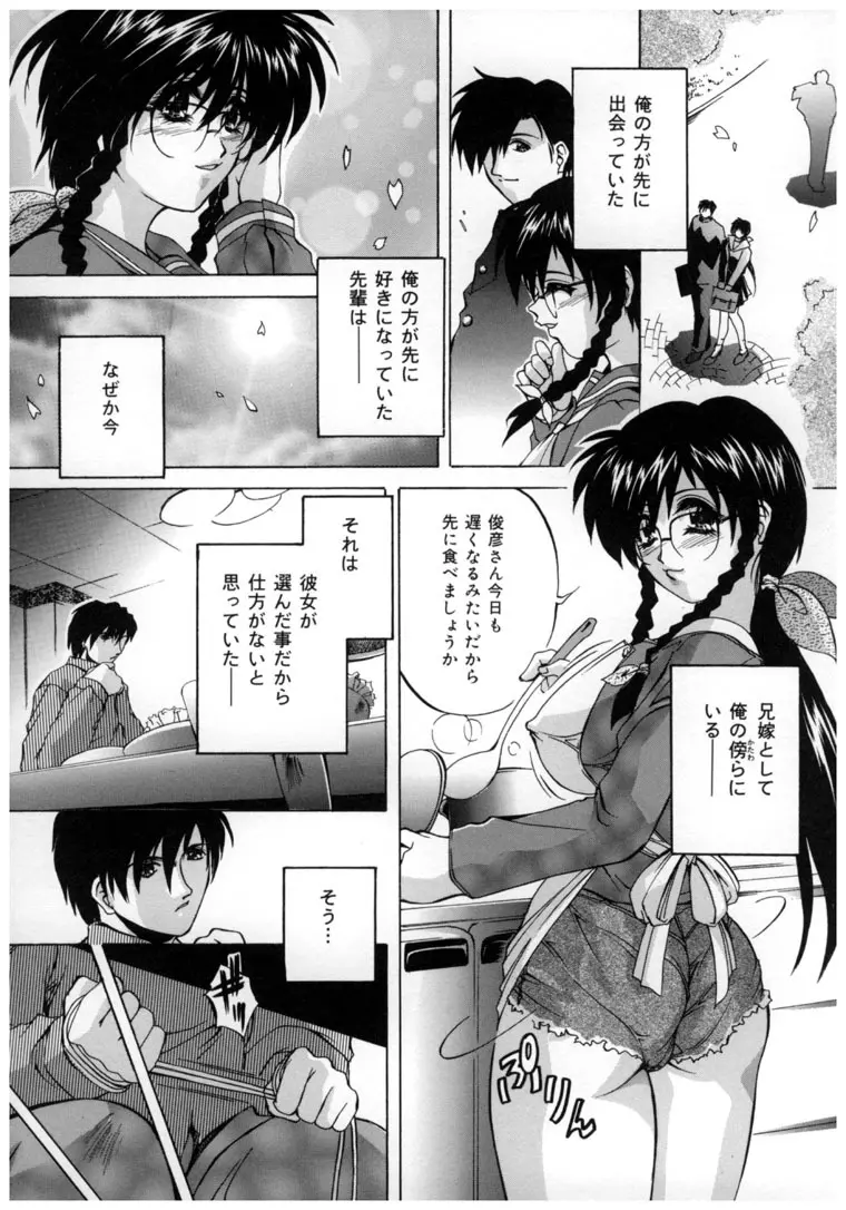 中華風肉奴隷 Page.37