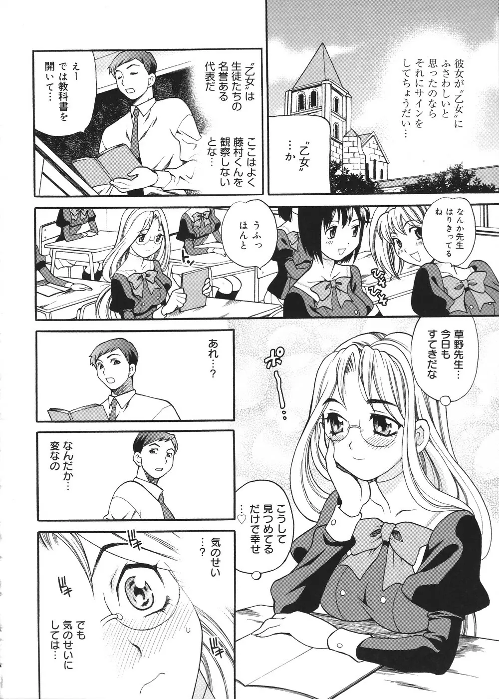 聖女学園 ~ソルヴィエールの伝説~ Page.131