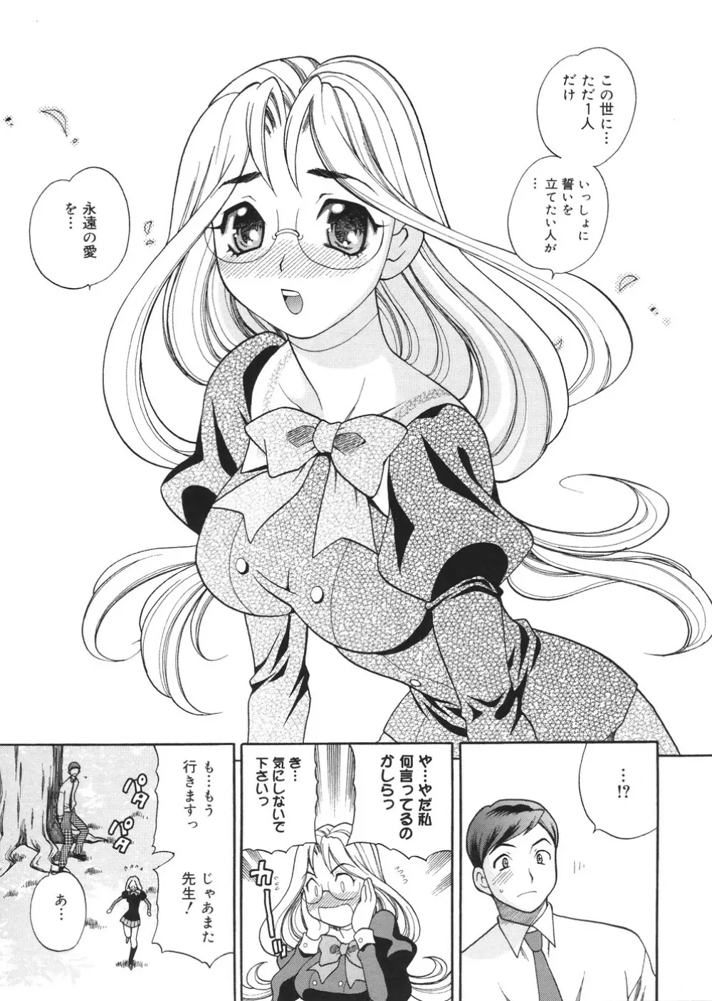 聖女学園 ~ソルヴィエールの伝説~ Page.136