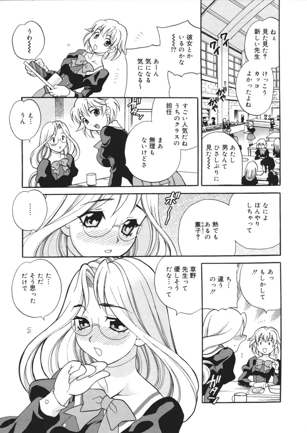 聖女学園 ~ソルヴィエールの伝説~ Page.14