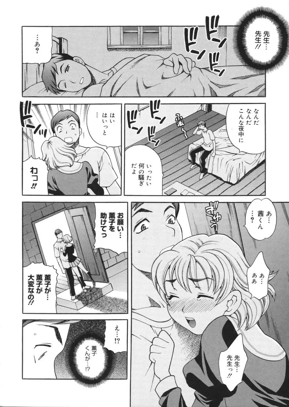 聖女学園 ~ソルヴィエールの伝説~ Page.157