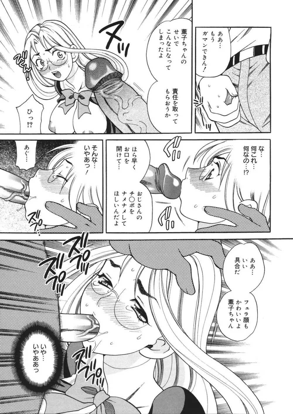 聖女学園 ~ソルヴィエールの伝説~ Page.164