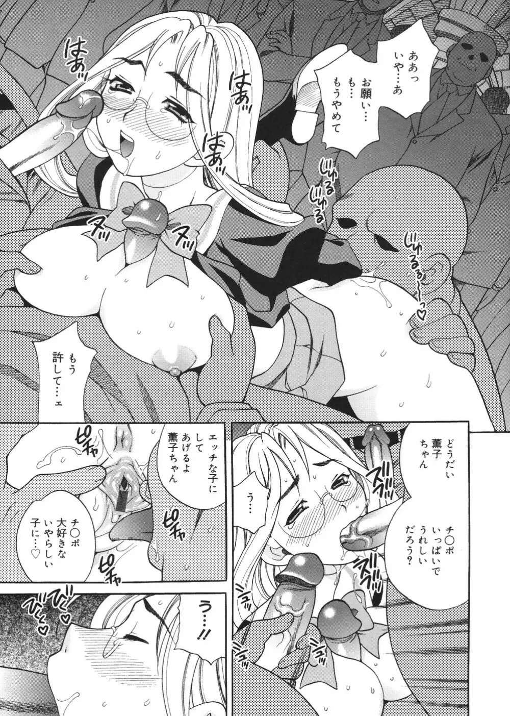 聖女学園 ~ソルヴィエールの伝説~ Page.166