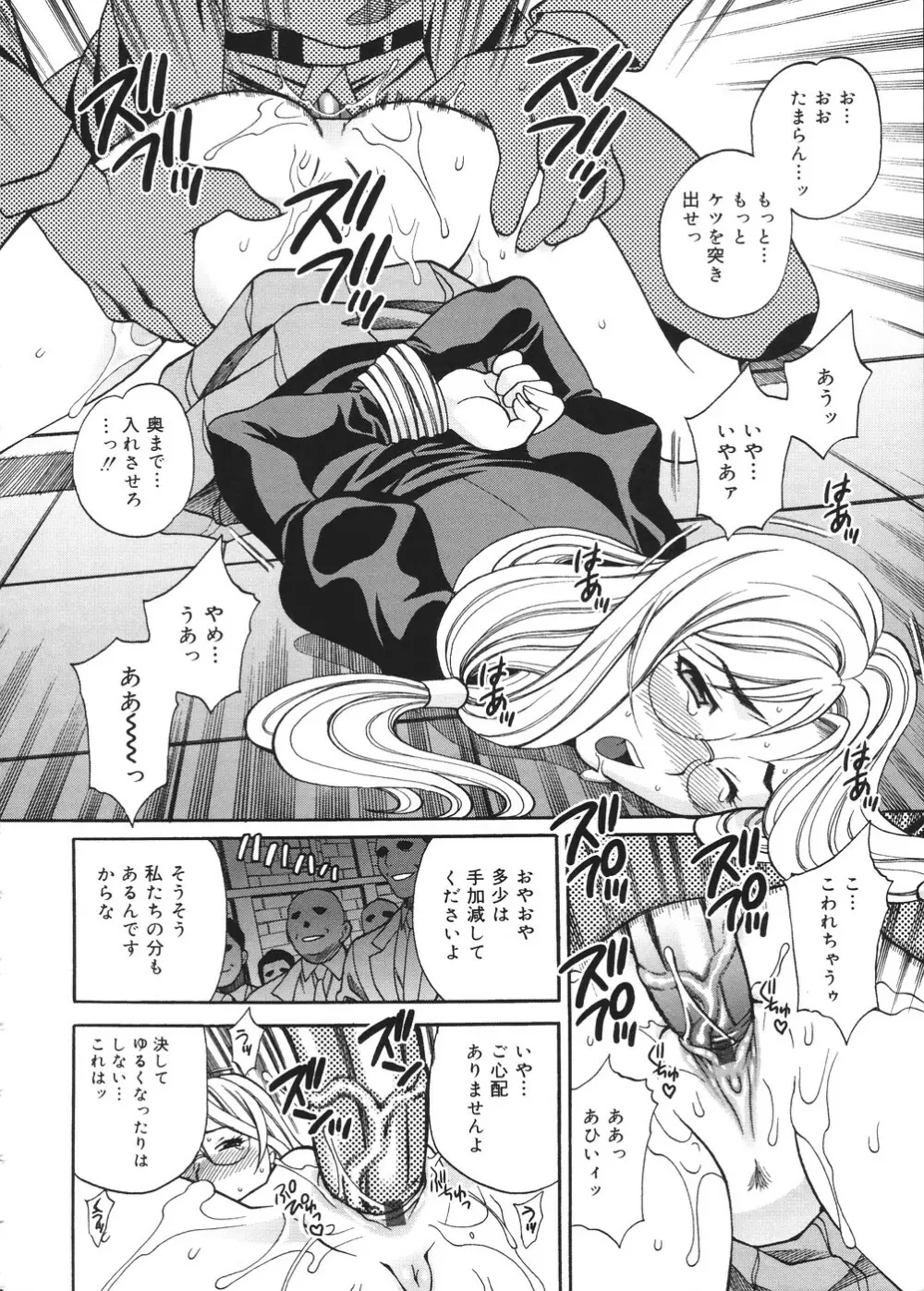 聖女学園 ~ソルヴィエールの伝説~ Page.177