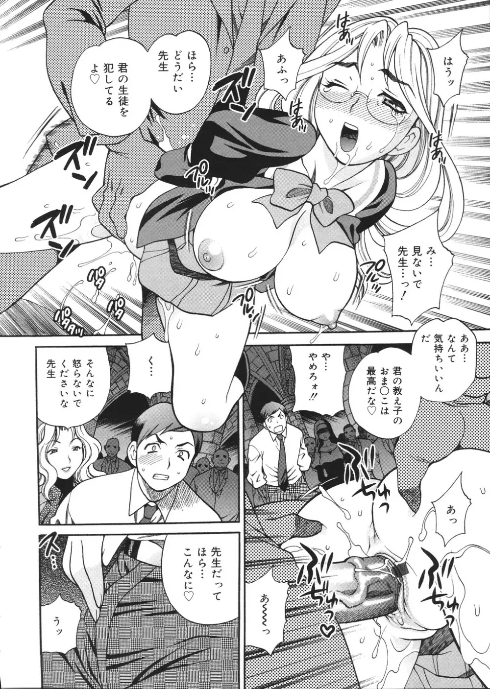聖女学園 ~ソルヴィエールの伝説~ Page.181