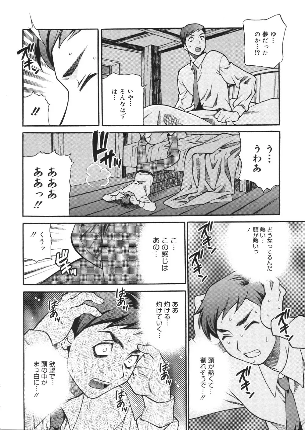 聖女学園 ~ソルヴィエールの伝説~ Page.191