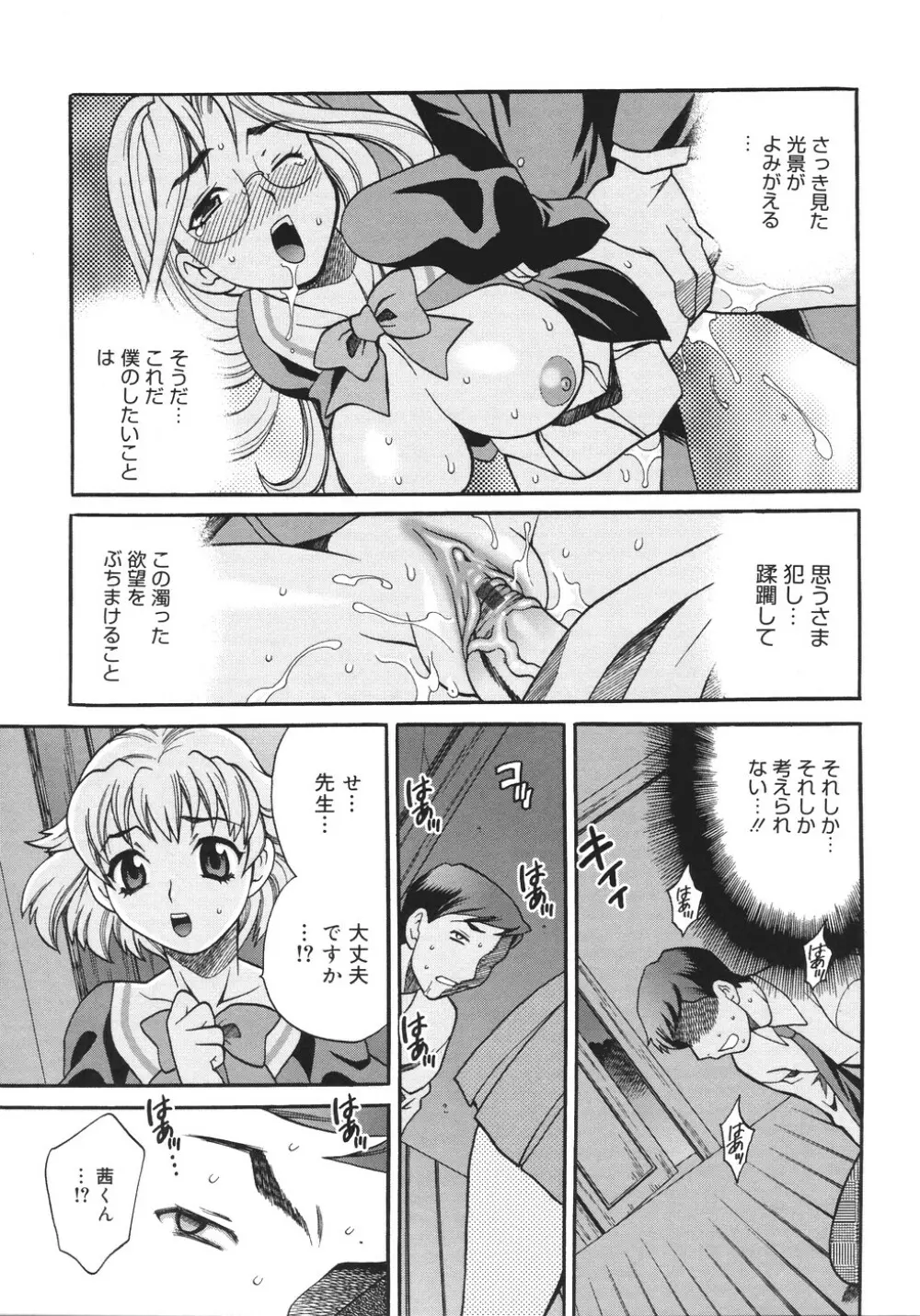 聖女学園 ~ソルヴィエールの伝説~ Page.192