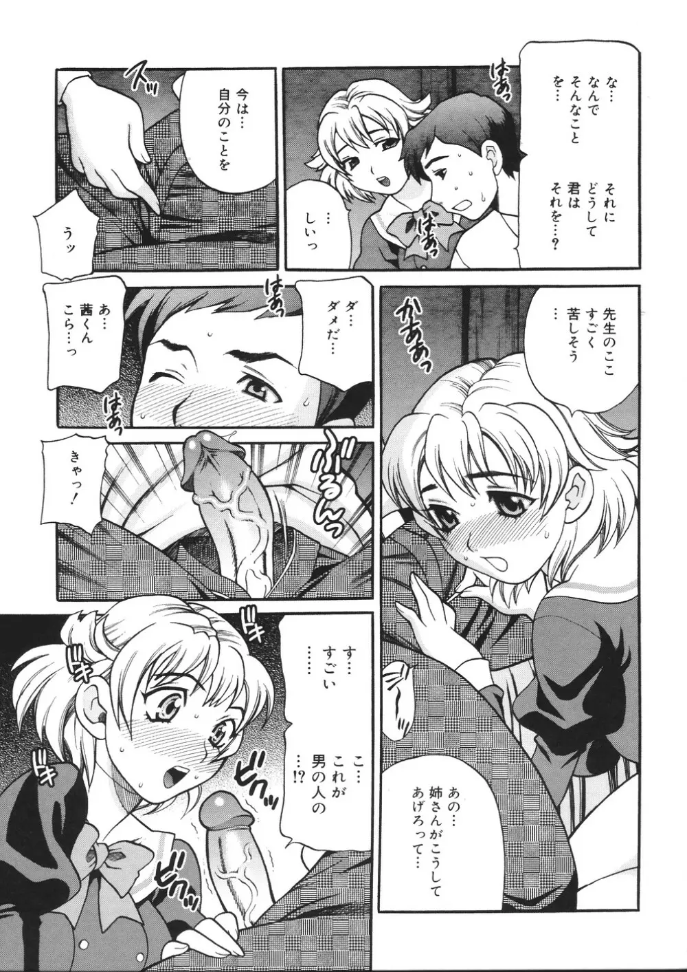 聖女学園 ~ソルヴィエールの伝説~ Page.194
