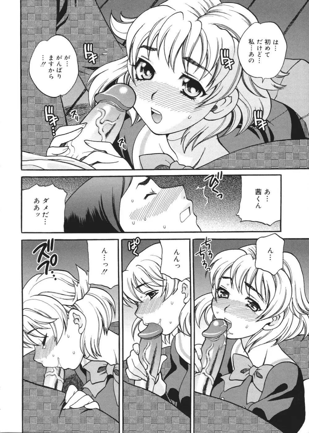 聖女学園 ~ソルヴィエールの伝説~ Page.195
