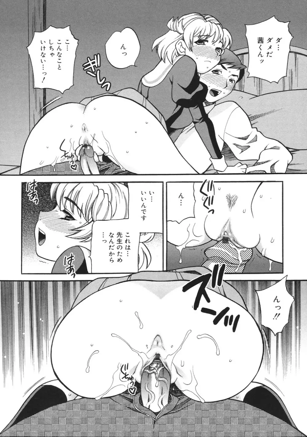 聖女学園 ~ソルヴィエールの伝説~ Page.199