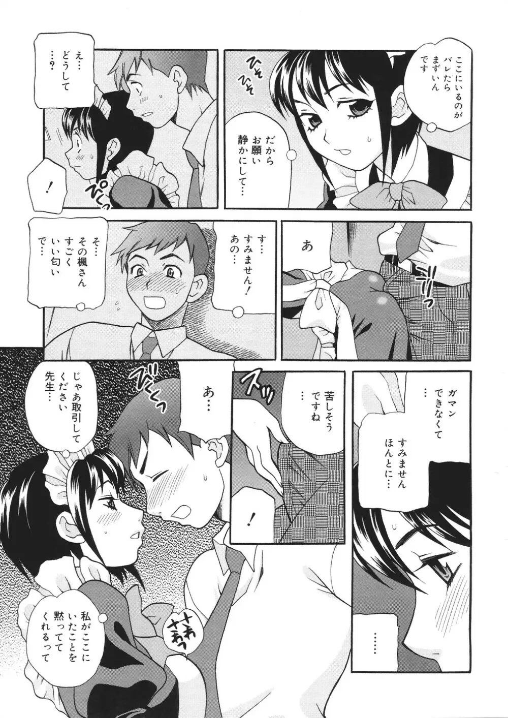 聖女学園 ~ソルヴィエールの伝説~ Page.36