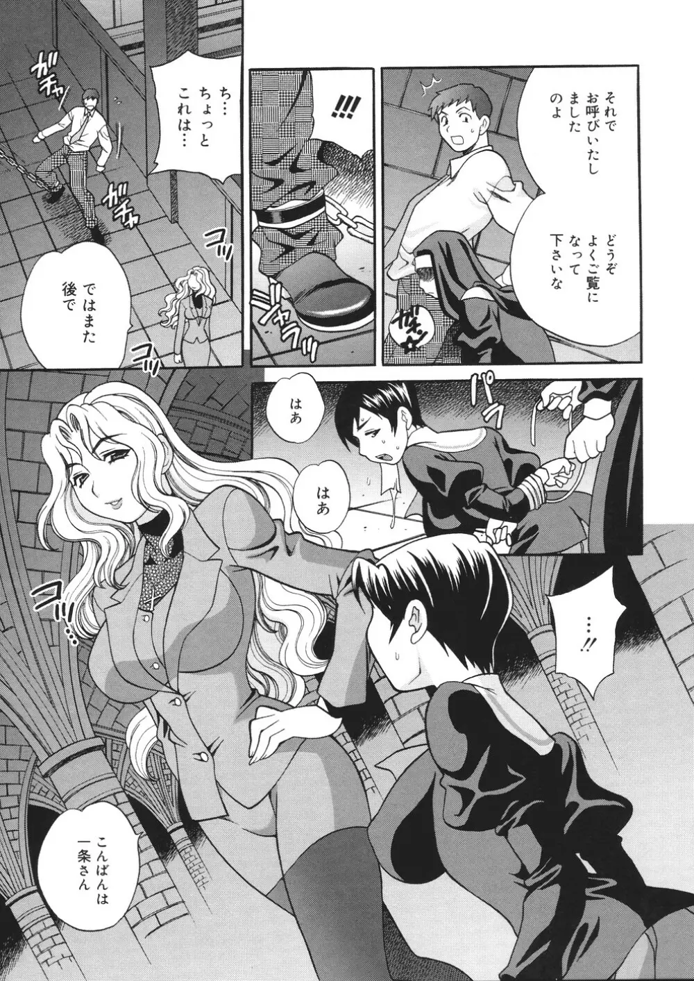 聖女学園 ~ソルヴィエールの伝説~ Page.52
