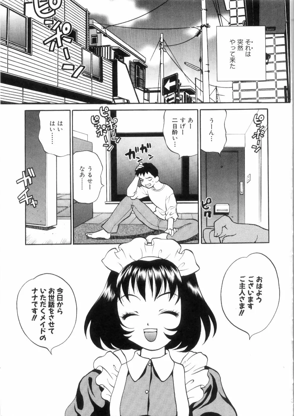 えろ♥つま Page.192