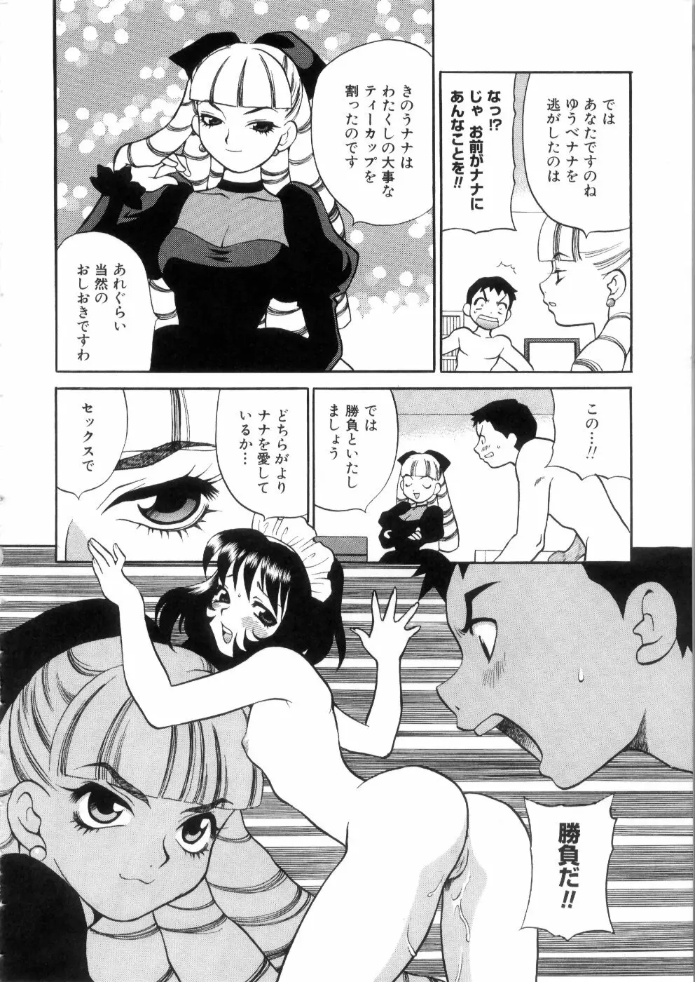 えろ♥つま Page.201