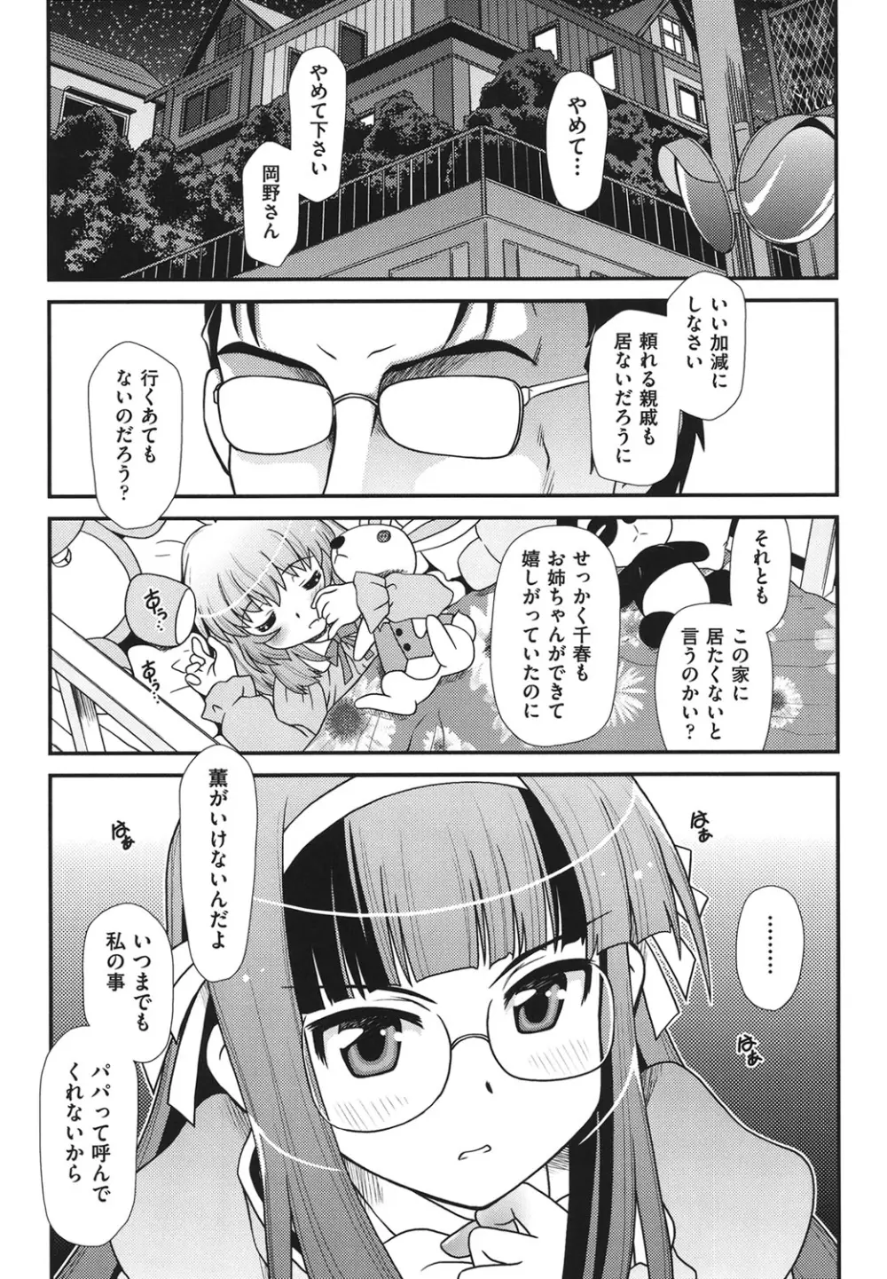 幼殖 Page.128