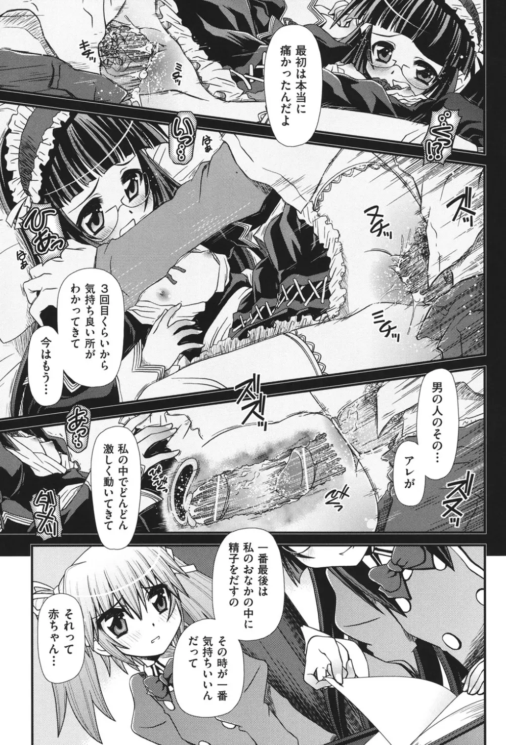 幼殖 Page.154