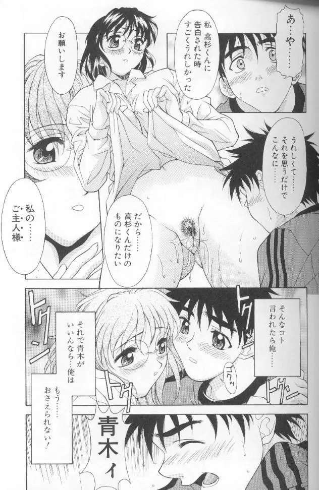 ジェット・コンボ Page.91