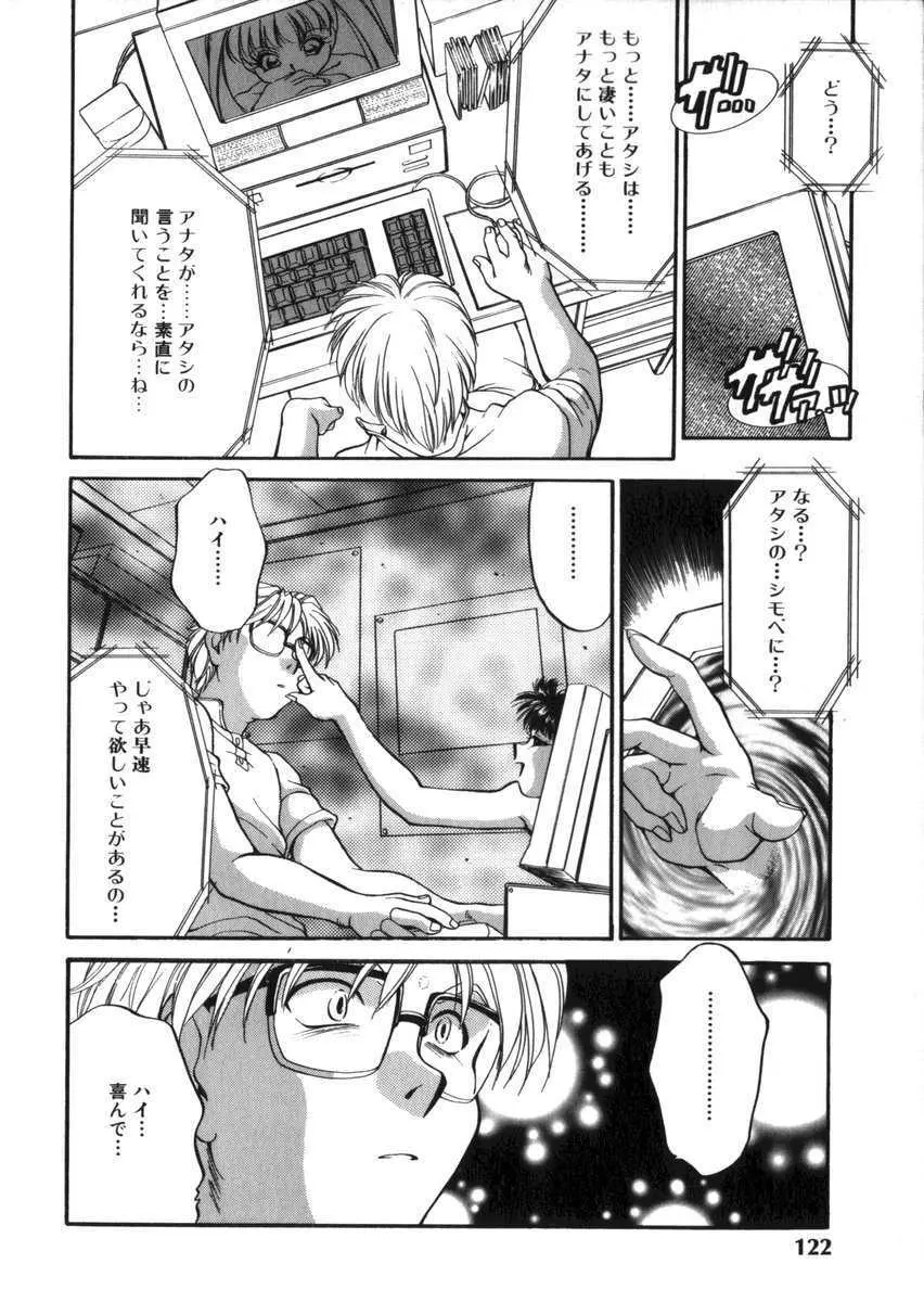 あひるくんSOS Page.128