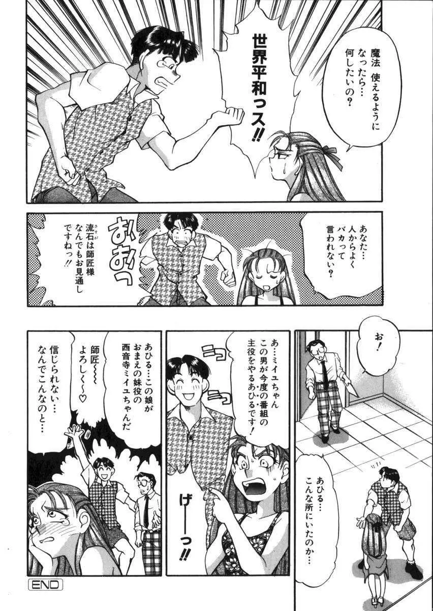 あひるくんSOS Page.25