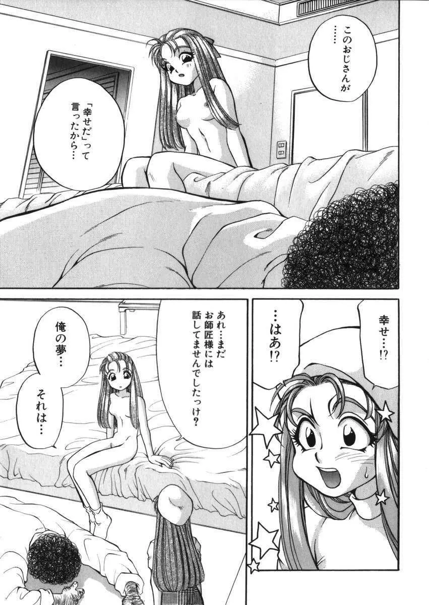 あひるくんSOS Page.48