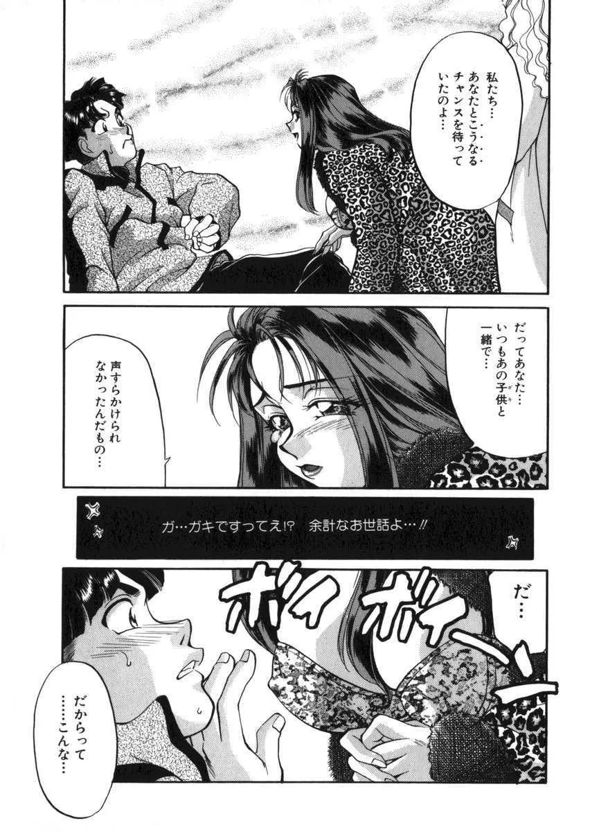 あひるくんSOS Page.58