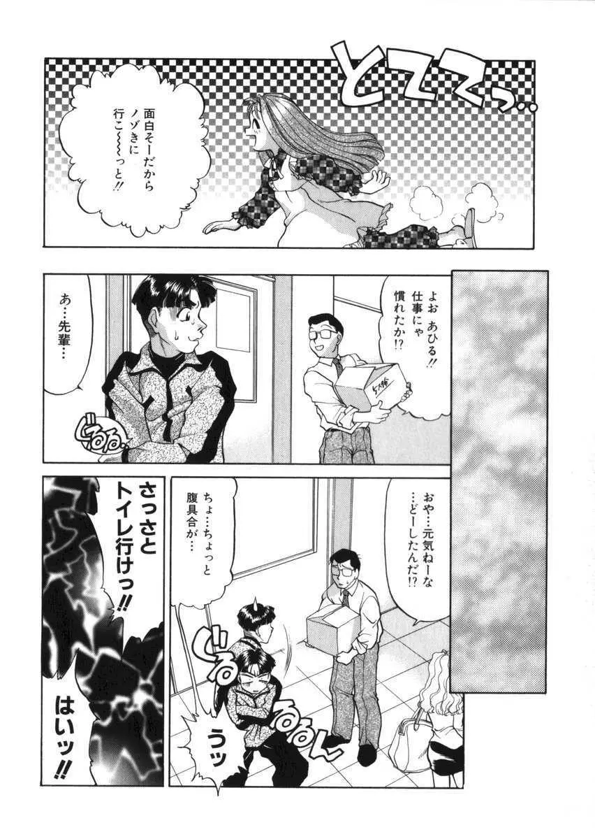 あひるくんSOS Page.66